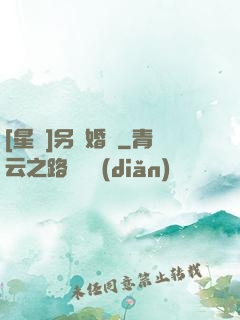 [星際]另類婚約